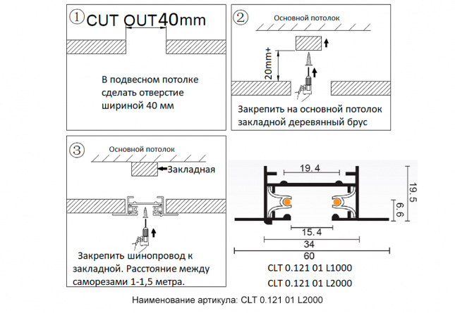 Шинопровод встраиваемый однофазный с питанием и заглушкой Crystal Lux CLT 0.121 01 L2000 WH фото 3