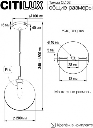 Подвесной светильник Томми CL102627 фото 2