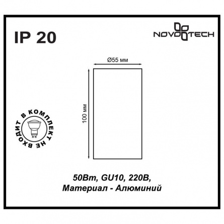 Точечный светильник Pipe 370399 фото 3